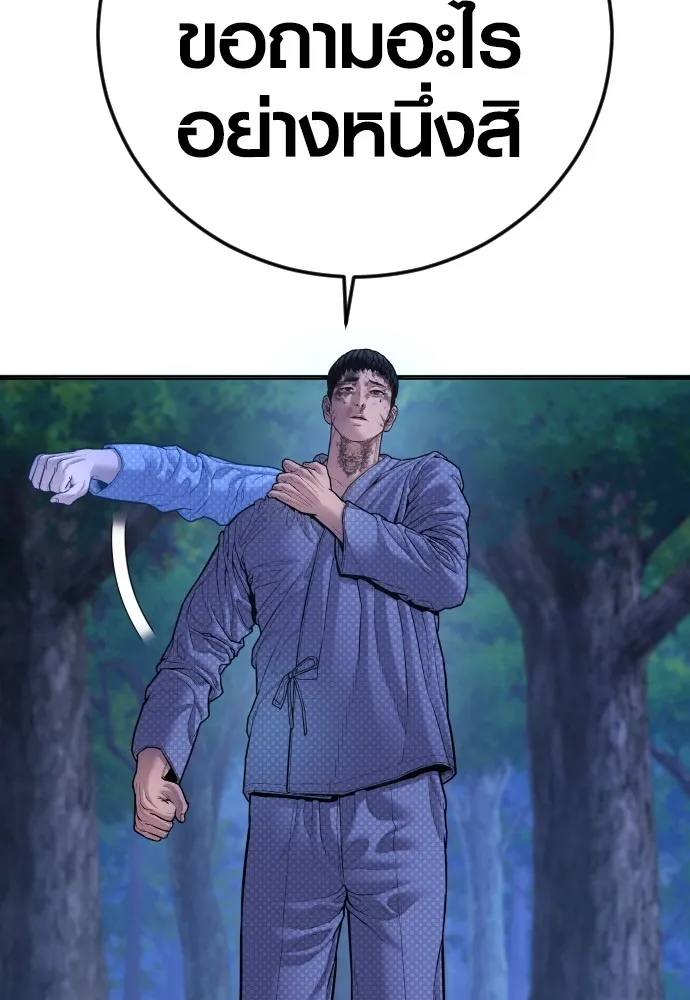 อาชญากรวัยเยาว์ ตอนที่ 76 กงเกวียนกำเกวียน [12] รูปที่ 94