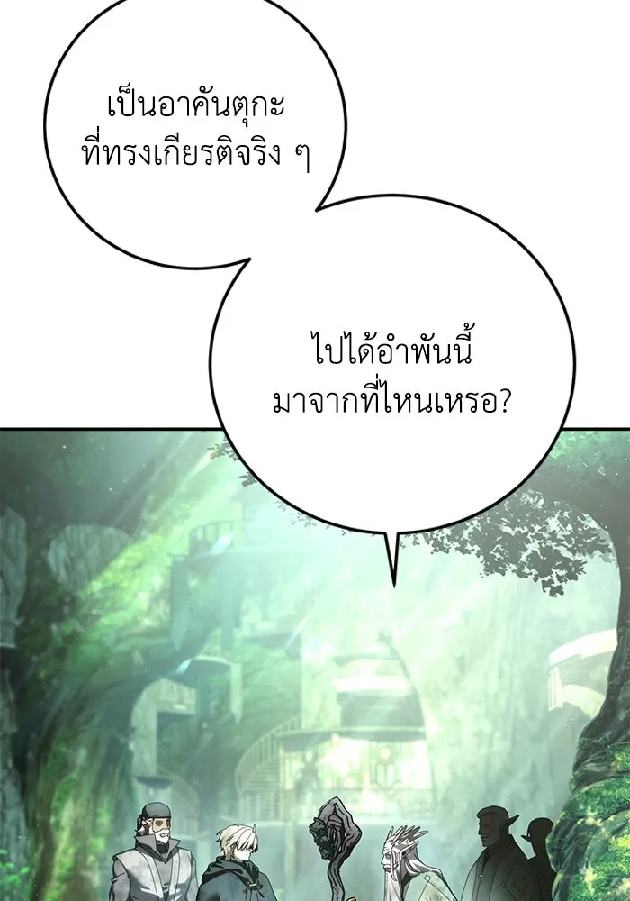 ยอดนักดาบผู้โอบอุ้มดารา ตอนที่ 112 รูปที่ 5