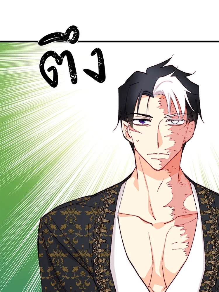 Bring the Love ตอนที่ 118 รูปที่ 58