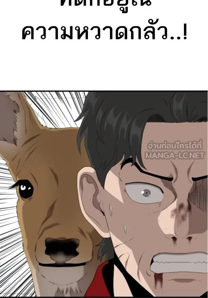 BAD GUY ตอนที่ 239 รูปที่ 3