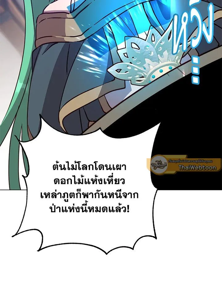 The Max Level Hero Has Returned การกล_บมาของว_รบ_ร_ษเวลต_น ตอนที่ ตอนที่ 188 รูปที่ 86