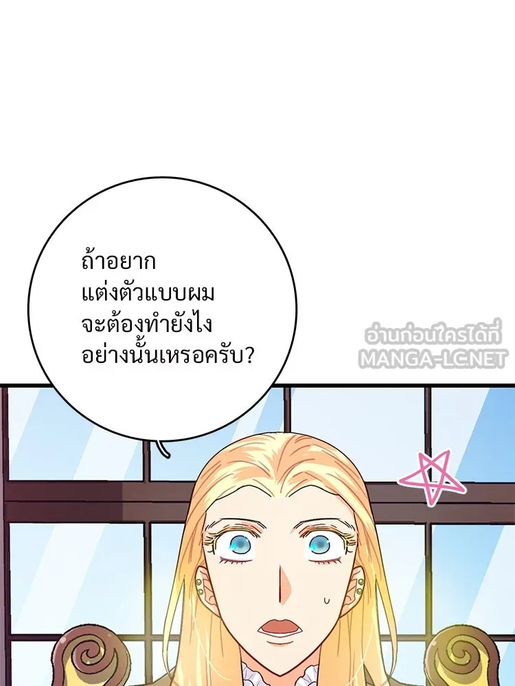 Bring the Love ตอนที่ 54 รูปที่ 6