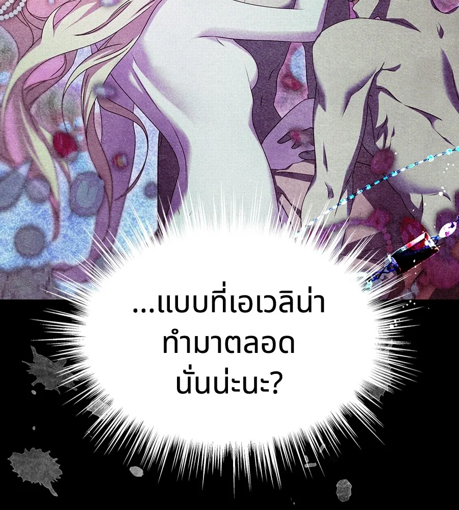 ทางหลุดพ้นของนักบุญลวง ตอนที่ 13 รูปที่ 16