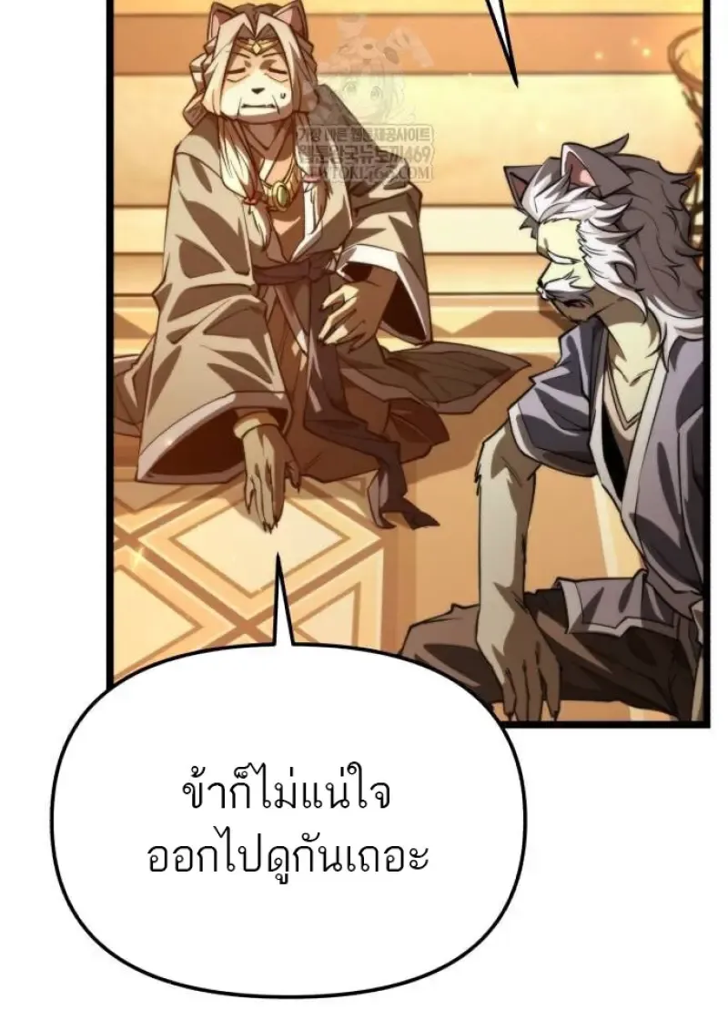 Reincarnator ผ_หวนค_น ตอนที่ ตอนที่ 109 รูปที่ 67