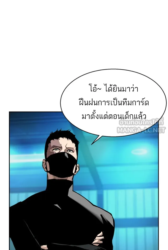 พี่ชายสายบอดี้การ์ด ตอนที่ 16 รูปที่ 81