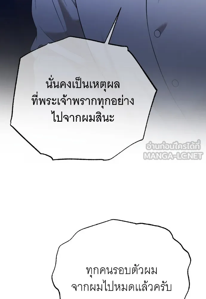 จำเลยหัวใจ ตอนที่ 45 รูปที่ 33
