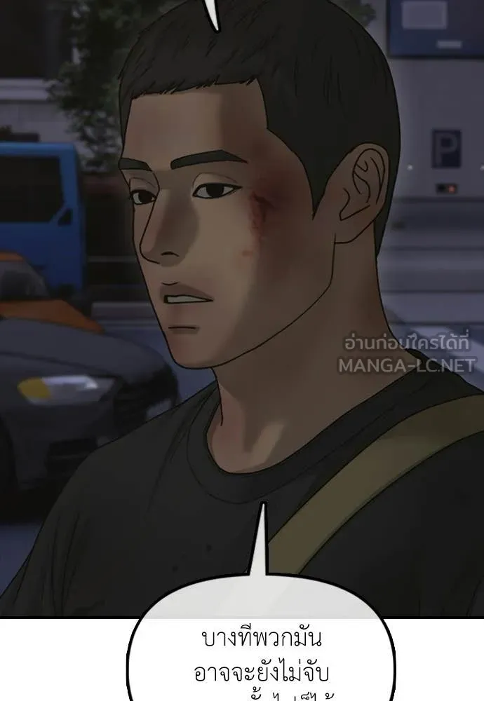 ผู้กล้าฝ่า ตอนที่ 33 รูปที่ 119