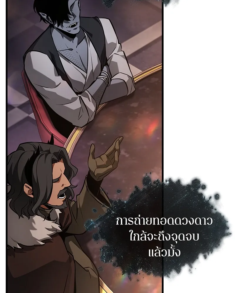 Omniscient Reader อ่านชะตาวันสิ้นโลก ตอนที่ 45 สมาคมนักชิม (4) รูปที่ 10