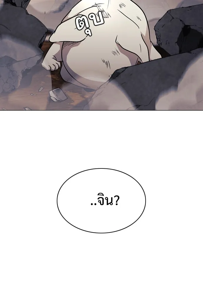 JAKDU ตอนที่ 36 รูปที่ 25