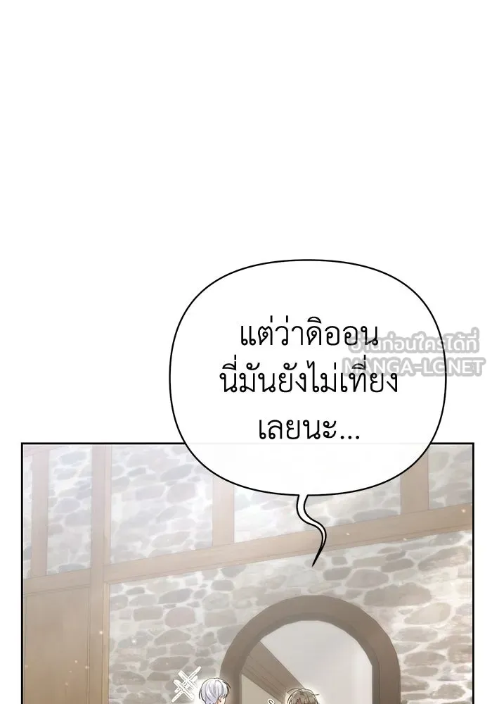 อยู่ดี ๆ ก็มีนางเอกนิยายเป็นเพื่อนบ้าน ตอนที่ 20 รูปที่ 42