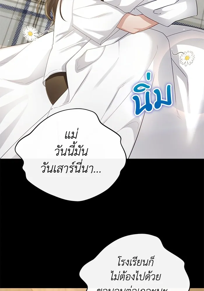 อยู่ดี ๆ ก็มีนางเอกนิยายเป็นเพื่อนบ้าน ตอนที่ 25 รูปที่ 2