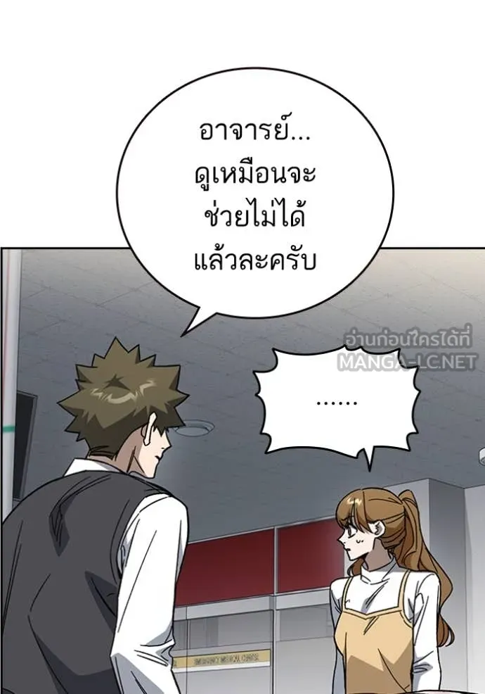 Study Group ตอนที่ 298 รูปที่ 87