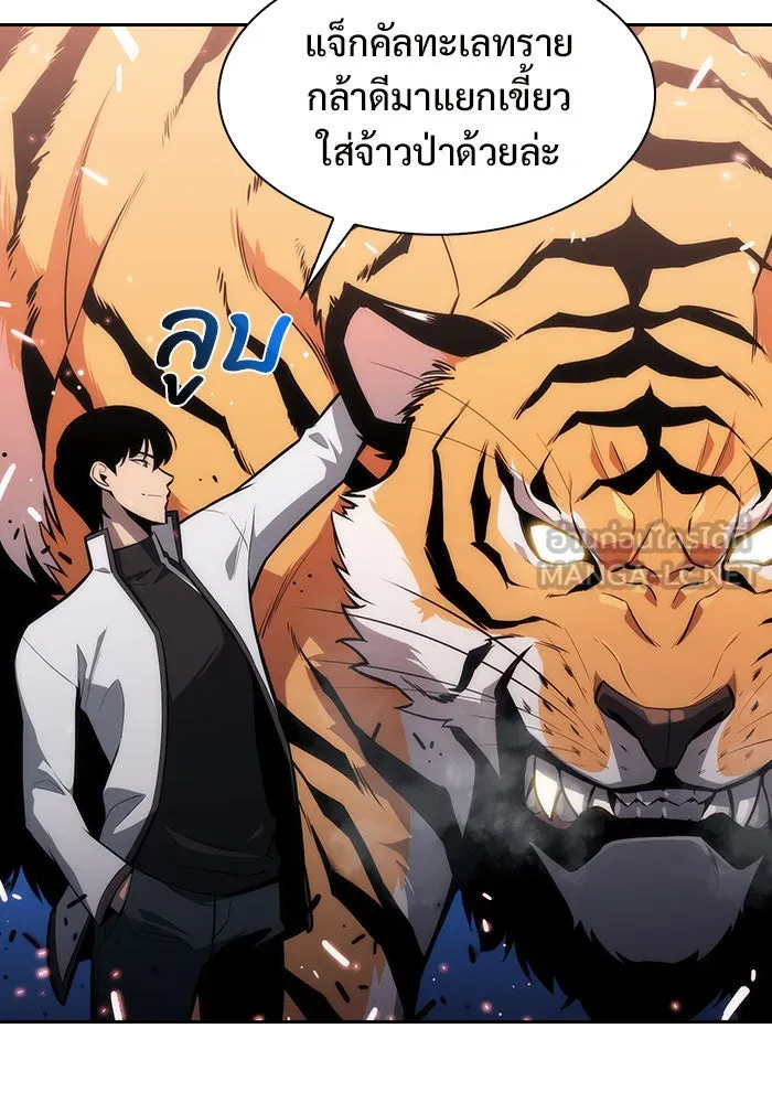 ผู้เล่นหน้าใหม่เลเวลแมกซ์ ตอนที่ 6 พิพิธภัณฑ์กลางแห่งชาติ (2) รูปที่ 57