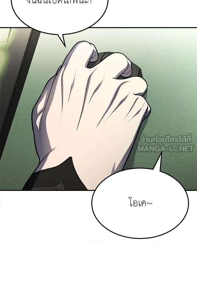 สนามเด็กล่า ตอนที่ 60 รูปที่ 96