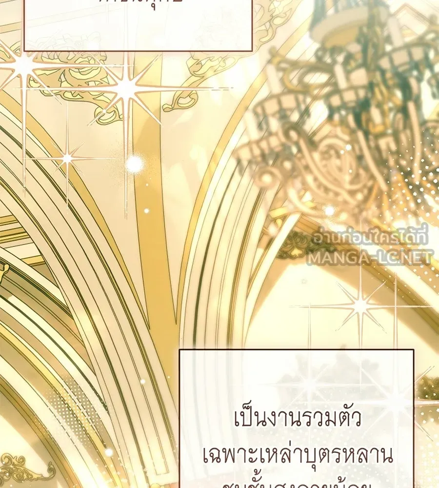 คุณพ่อของหนูคือศัตรูในชาติก่อน ตอนที่ 34 รูปที่ 9
