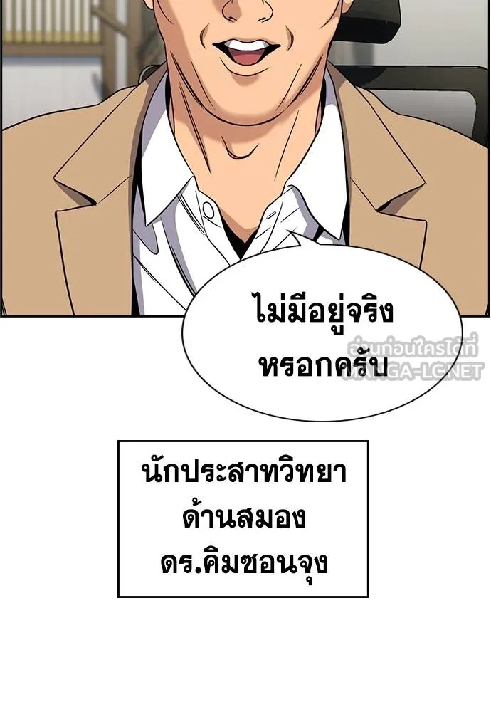 การศึกษาที่แท้จริง ตอนที่ 176 รูปที่ 54