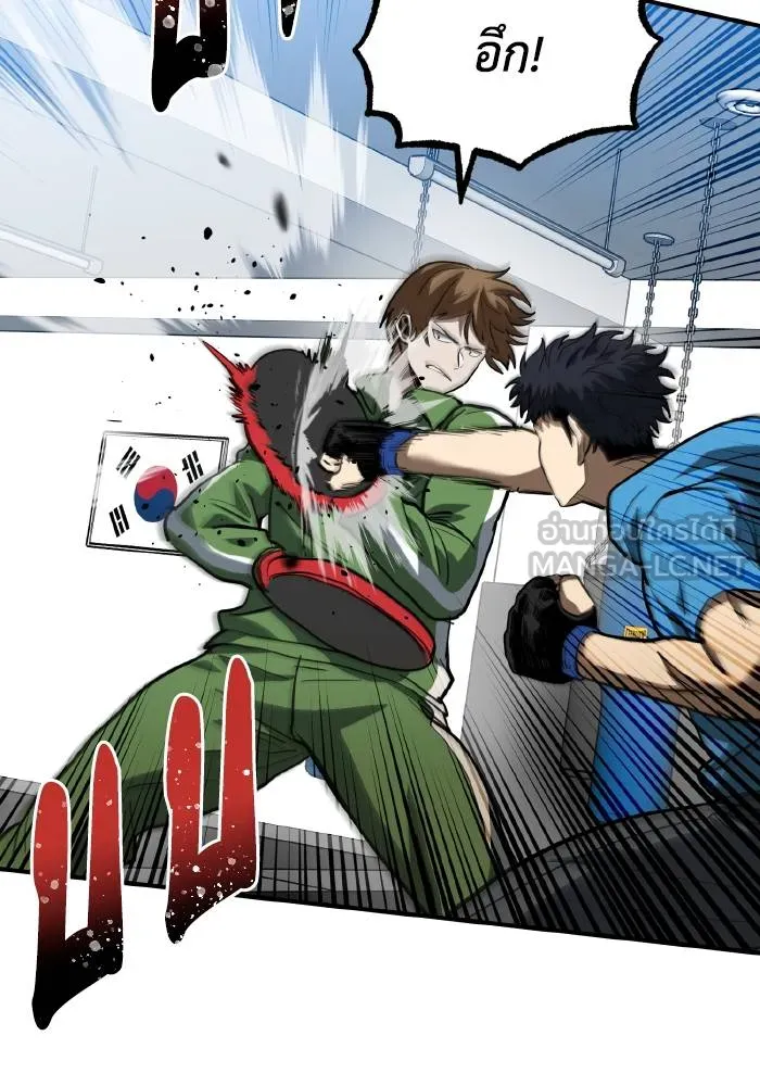 ราชาแห่งอ็อกทากอน ตอนที่ 31 รูปที่ 72