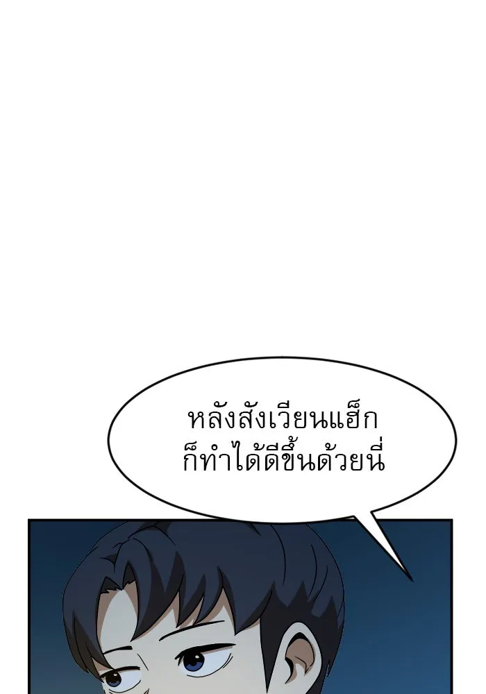 Double Click ตอนที่ 48 รูปที่ 44