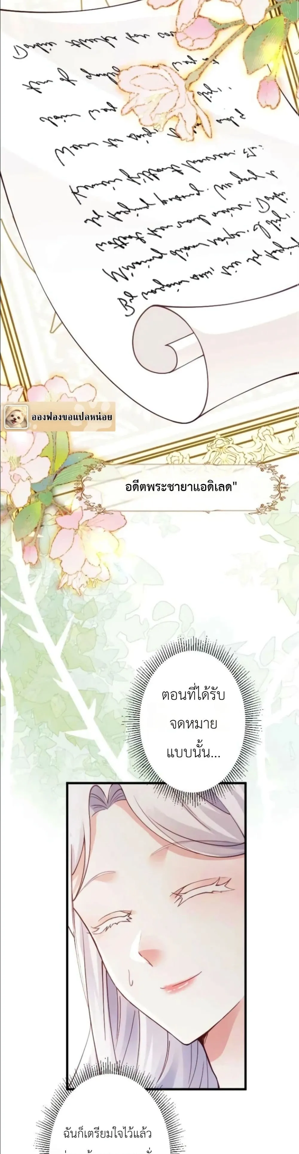 Manga-lc-com อ่านมังงะ อ่านการ์ตูน ออนไลน์ ฟรี I’m a Contract Stepmother, but the Tyrant Is Way Too Overpro ตอนที่ 1 2 3 4 5 6 7 8 9 10 11 12 13 14 ฟรี ไม่มีโฆษณา Manga-lc - อ่าน มังงะ อ่าน การ์ตูน ออนไลน์ อ่านมังงะ ฟรี
