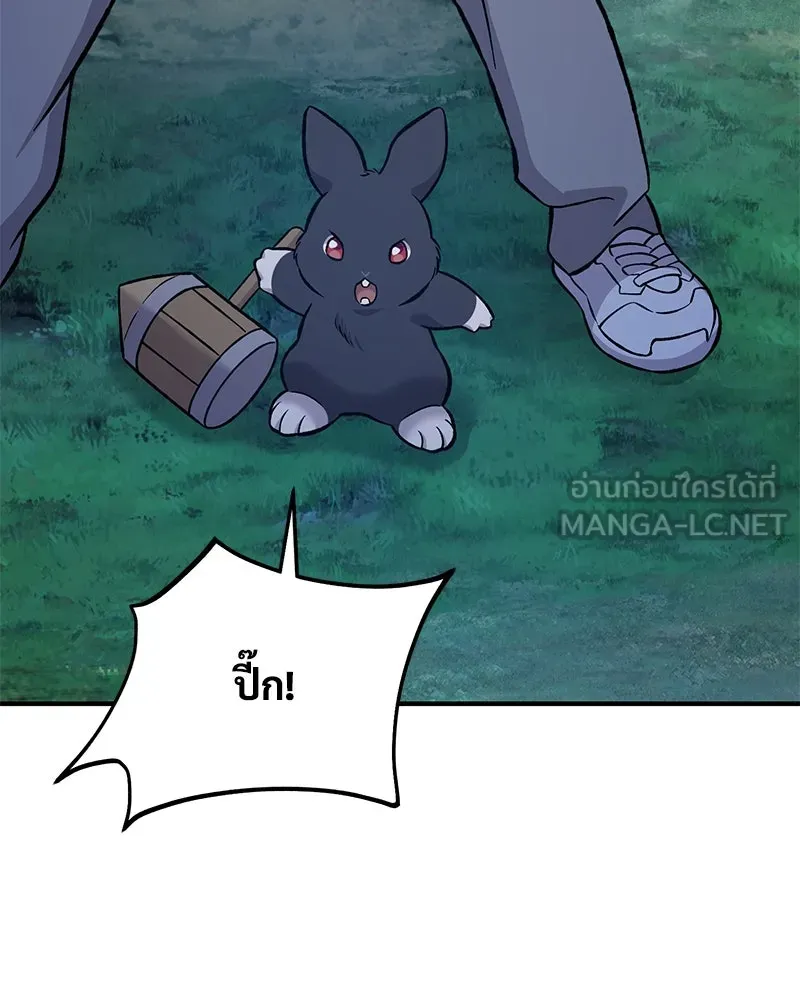 ปลูกผักพิชิตหอคอย ตอนที่ 81 รูปที่ 150