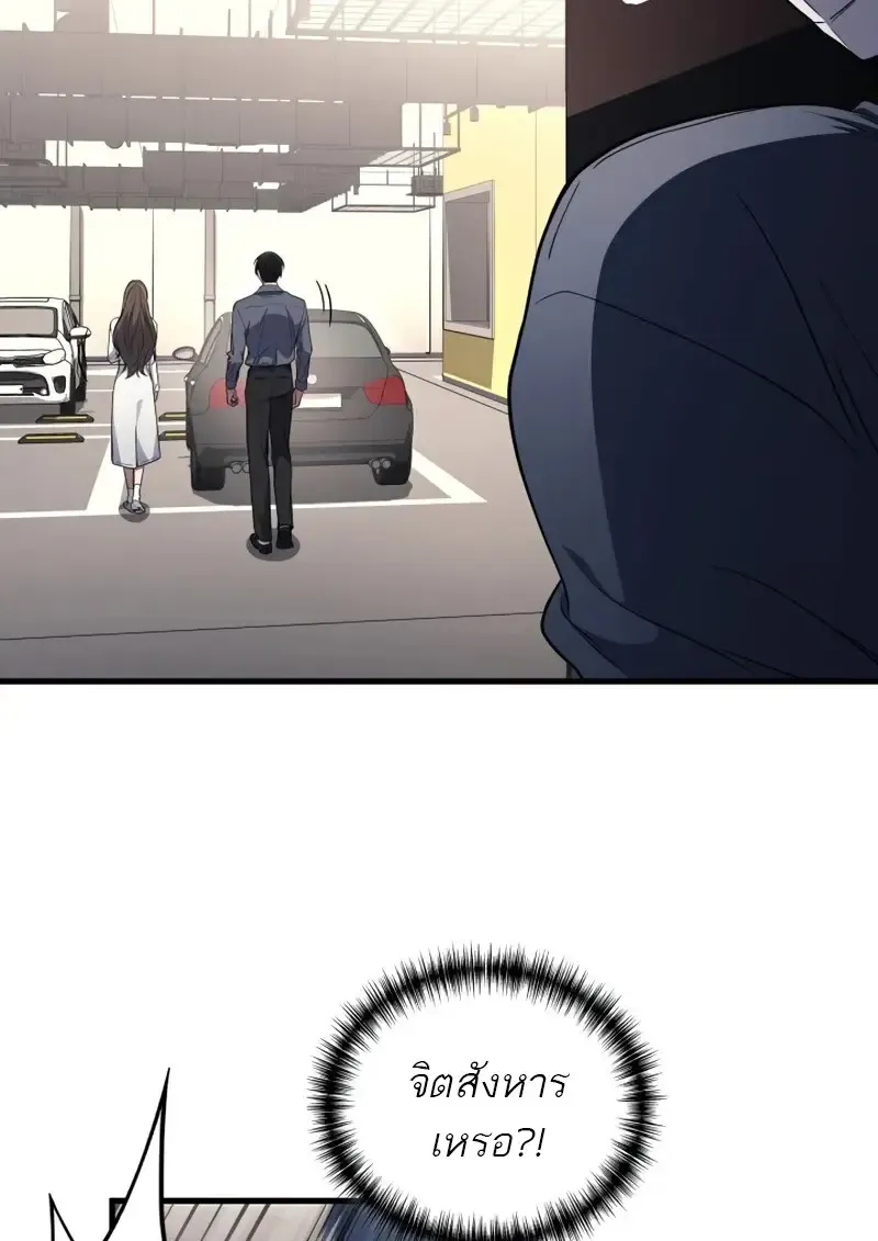 The Martial God Who Regressed Back to Level 2 ตอนที่ ตอนที่ 106 รูปที่ 84