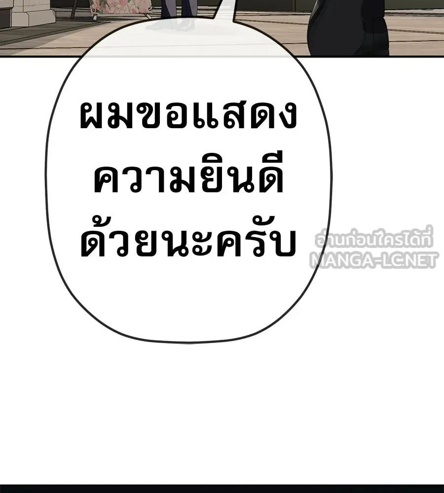 คอลเซ็นเตอร์เปลี่ยนชีวิต ตอนที่ 73 ประจันหน้า รูปที่ 6