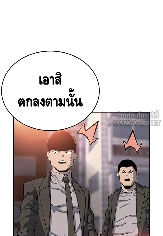 King Game ตอนที่ 15 ลุย!!! รูปที่ 87