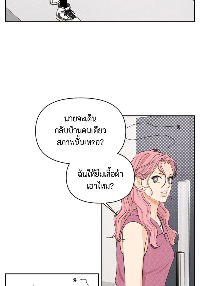 จริง ๆ แล้ว โอบารัมน่ะ… ตอนที่ 32 รูปที่ 26