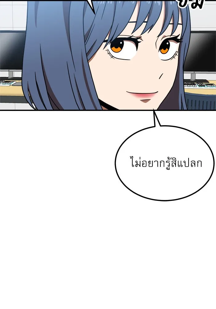 Double Click ตอนที่ 76 รูปที่ 106