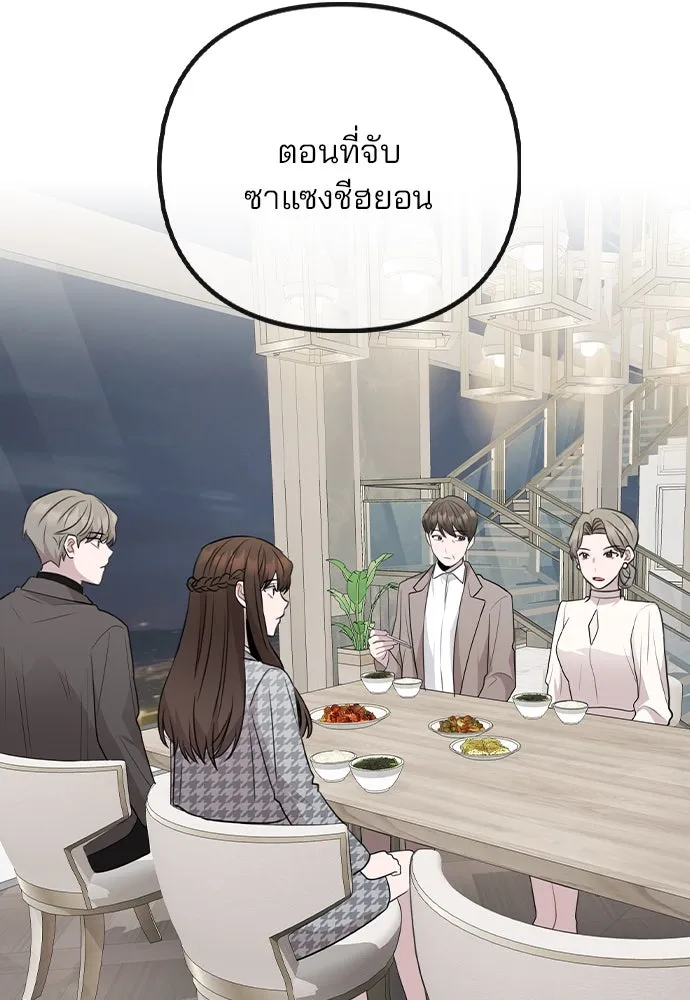 รักผิดแผน ตอนที่ 76 รูปที่ 77