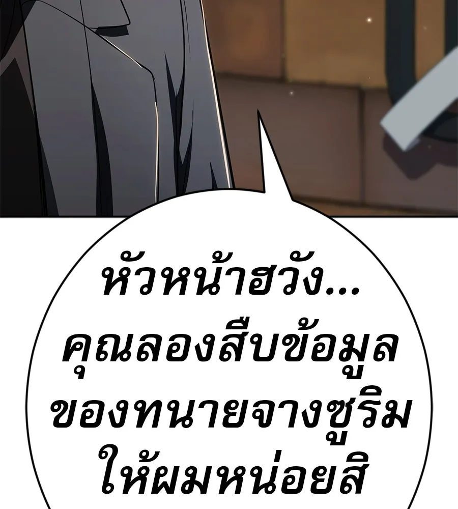 คอลเซ็นเตอร์เปลี่ยนชีวิต ตอนที่ 57 เสน่ห์ที่คาดไม่ถึง รูปที่ 220