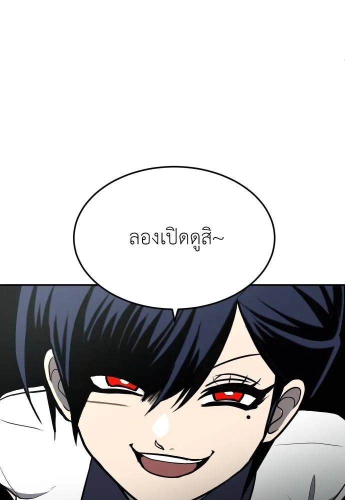 สนามเด็กล่า ตอนที่ 19 รูปที่ 212