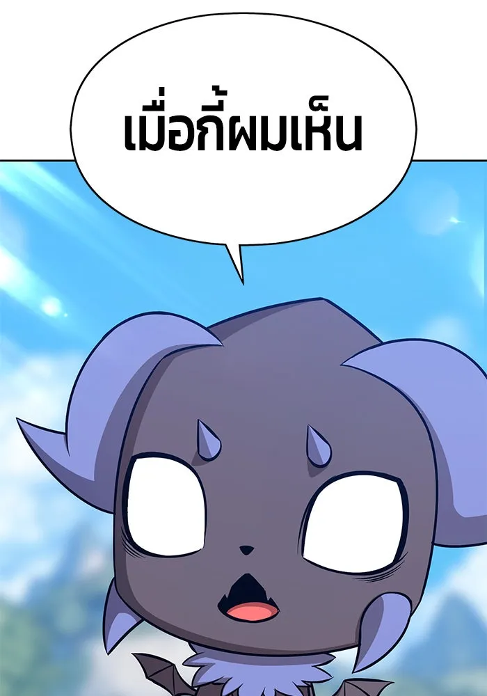 +99 ท่อนไม้พร้อมบวก ตอนที่ 6 รูปที่ 127