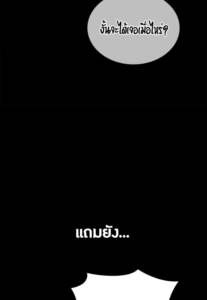 มือสังหารพันธุ์อมตะ ตอนที่ 65 รูปที่ 67
