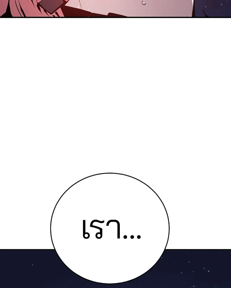 Player ตอนที่ 62 รูปที่ 134