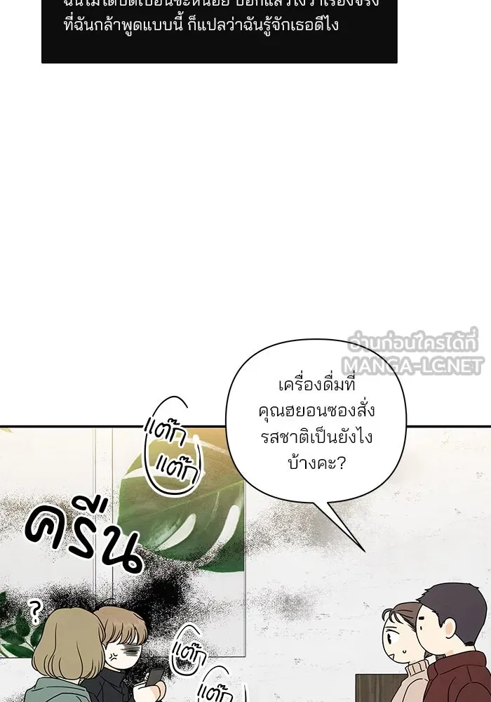 ปุลโซราได้เวลาดัง ตอนที่ 25 รูปที่ 21