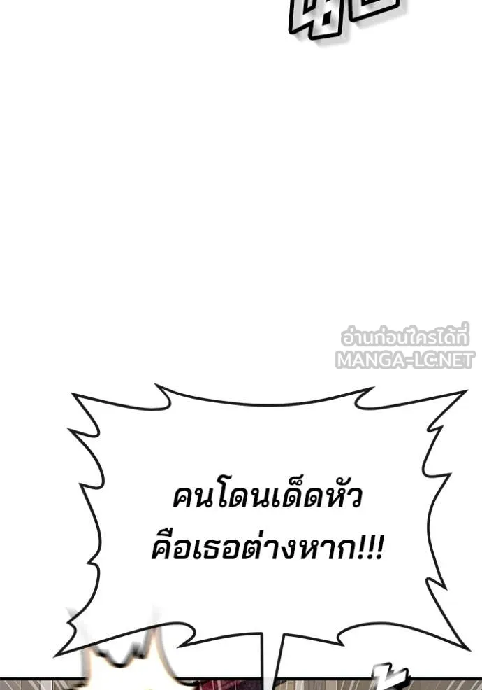 สนิมเชือดเลือดสาด ตอนที่ 49 รูปที่ 49