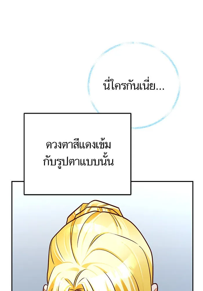 บุตรีดยุกขอไม่แต่งงานbrกับหนุ่มในฝัน ตอนที่ 85 รูปที่ 58