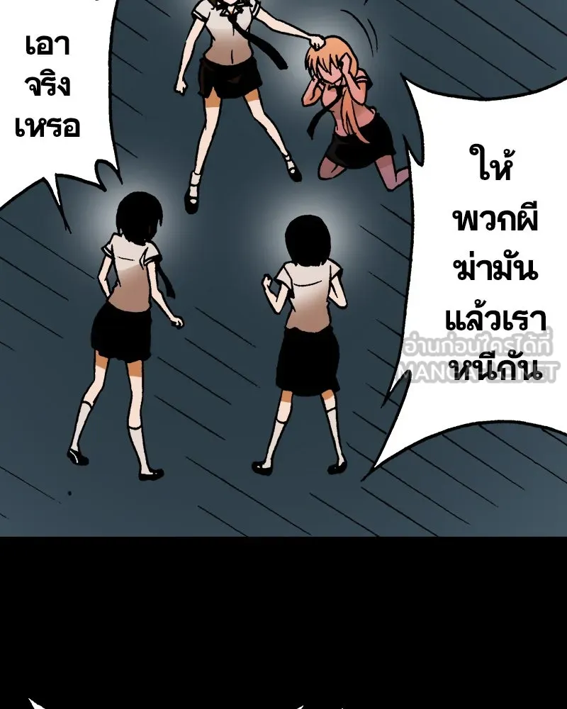 การิน BlaCX ปริศนาอาถรรพ์สีดำ ตอนที่ 14 บ้านโขน (2) รูปที่ 81