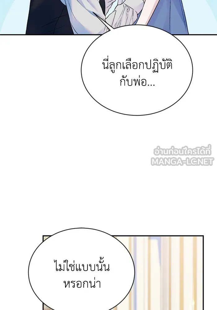 ไหนบอกว่าฉันใกล้ตาย ตอนที่ ตอนพิเศษ 3 รูปที่ 42