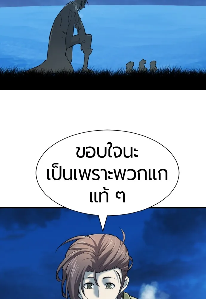 ยอดสถาปนิกผู้พิทักษ์อาณาจักร ตอนที่ 26 รูปที่ 85