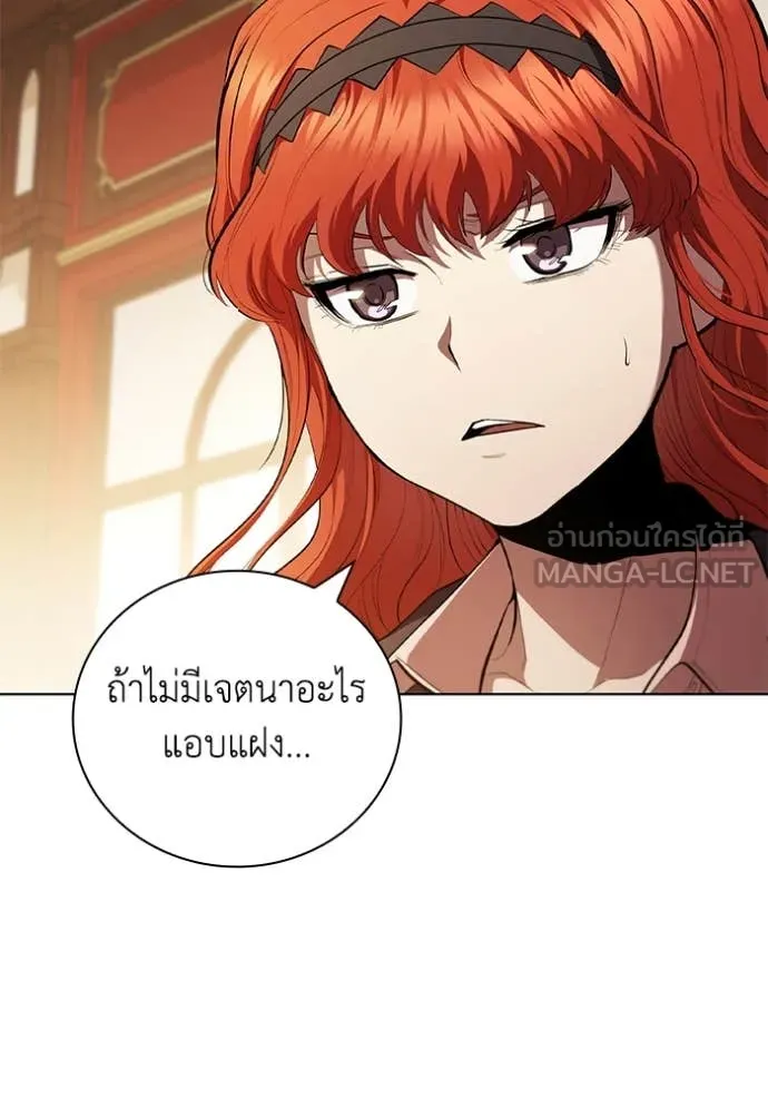 เกิดใหม่ในร่างดยุก ตอนที่ 96 รูปที่ 13