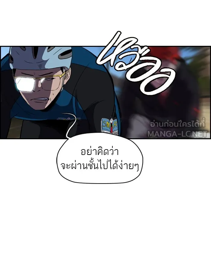 ปั่นสู้ฝันbrWind Breaker ตอนที่ 20 รูปที่ 39