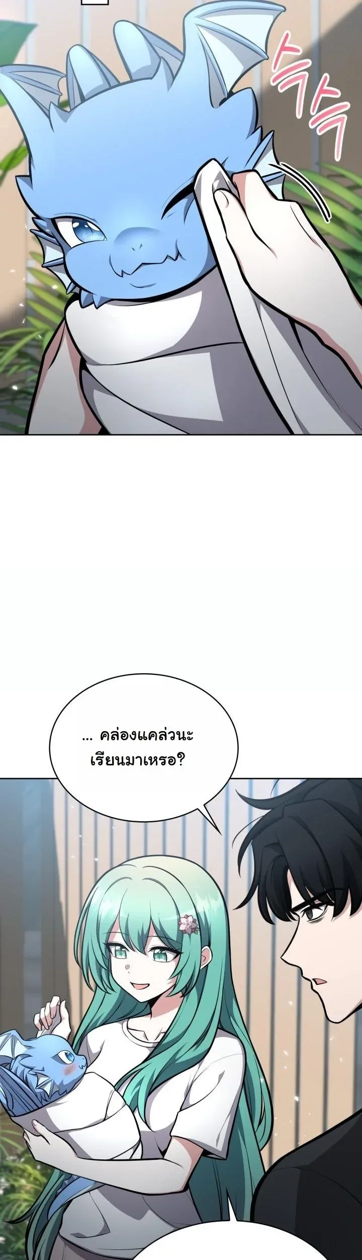 Kidnapped Dragons ด_ลล_บฉบ_บล_กพาต_วม_งกร ตอนที่ ตอนที่ 10 รูปที่ 22