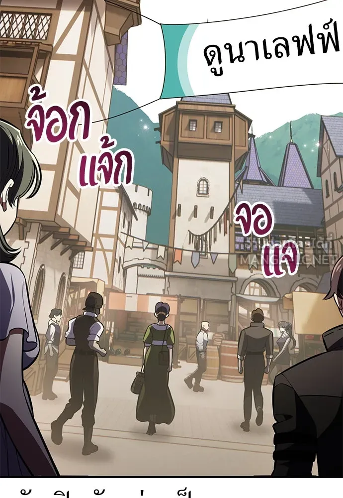 ไอ้เพลเยอร์นั่น ฉันฆ่ามันเอง ตอนที่ 79 รูปที่ 111