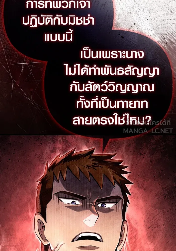 เอาชีวิตรอดในเกมฉบับคนเถื่อน ตอนที่ 87 คาร์ลสไตน์ รูปที่ 69