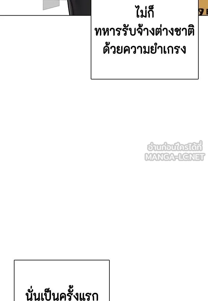 หมาหัวเน่า ตอนที่ 160 รูปที่ 109