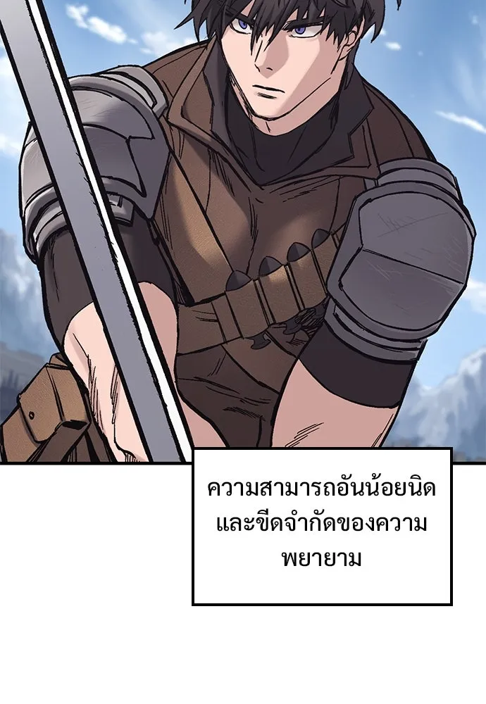 อัศวินวันเดียว ตอนที่ 25 รูปที่ 23