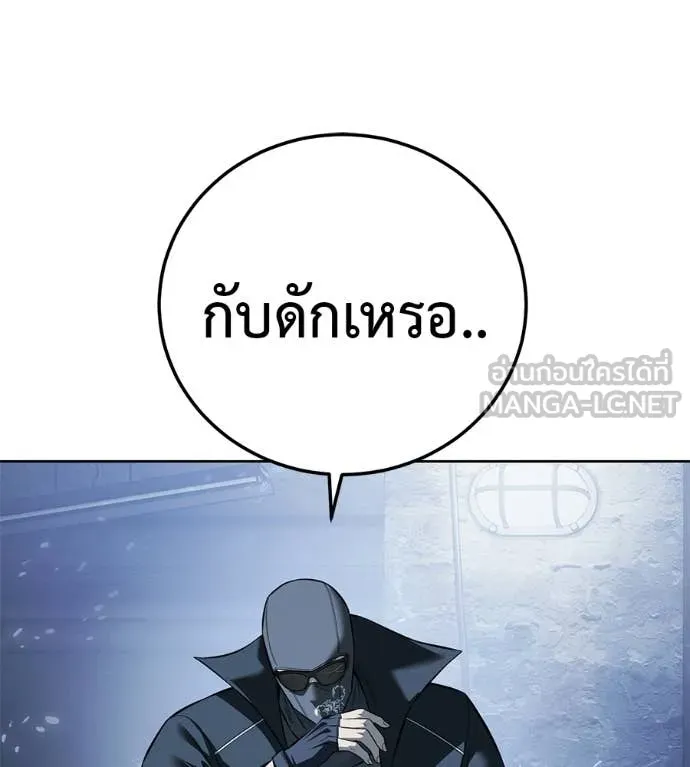 มัจจุราชชุดแดง ตอนที่ 31 รูปที่ 115