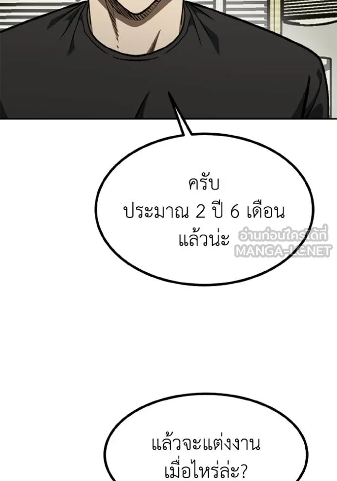 ราชาแห่งอ็อกทากอน ตอนที่ 162 รูปที่ 67